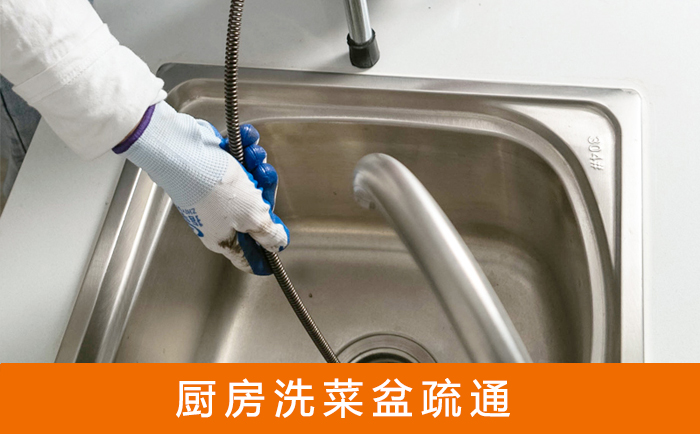 麻栗坡洗菜池疏通